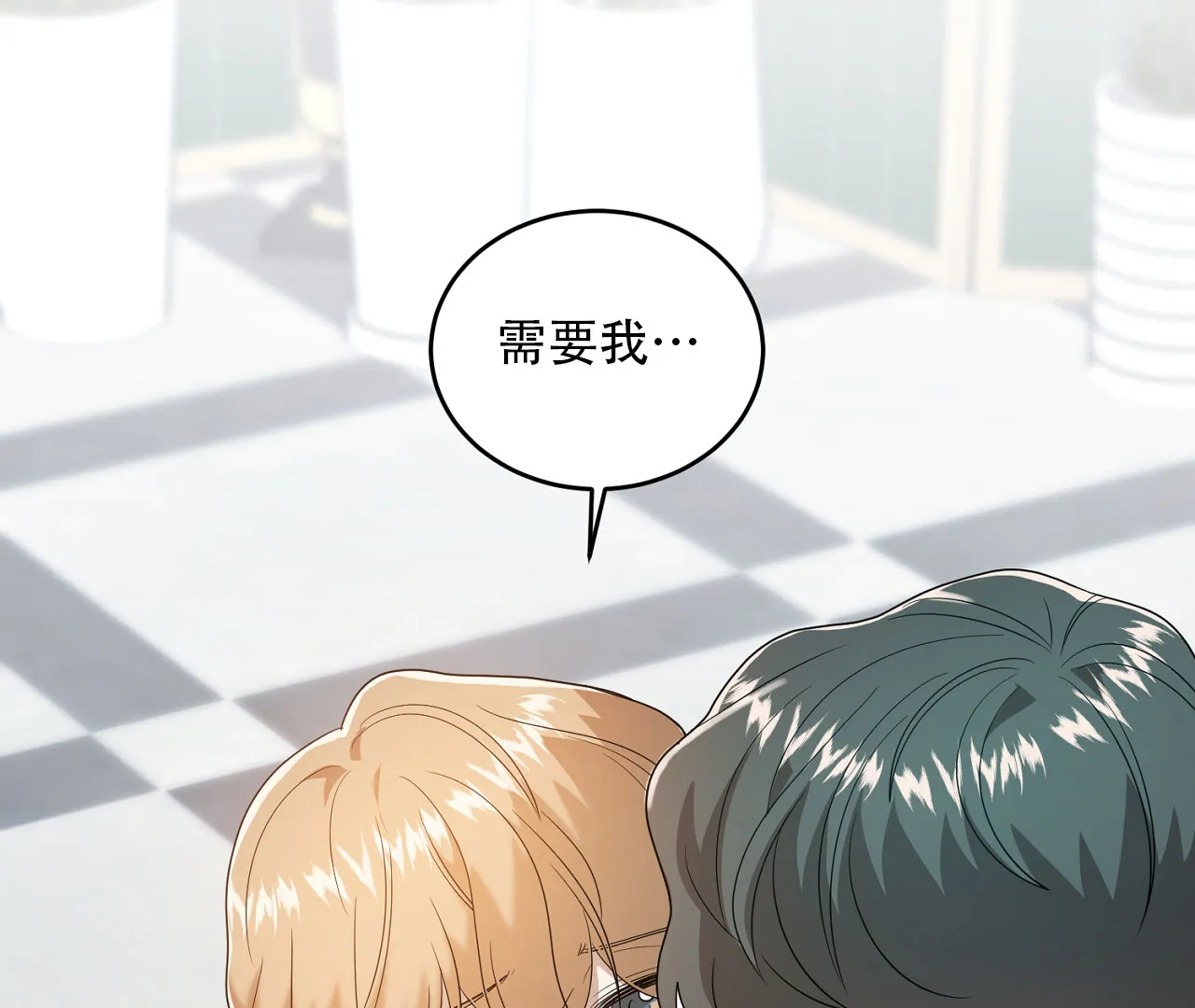 《情定饭店》第39话 第28页