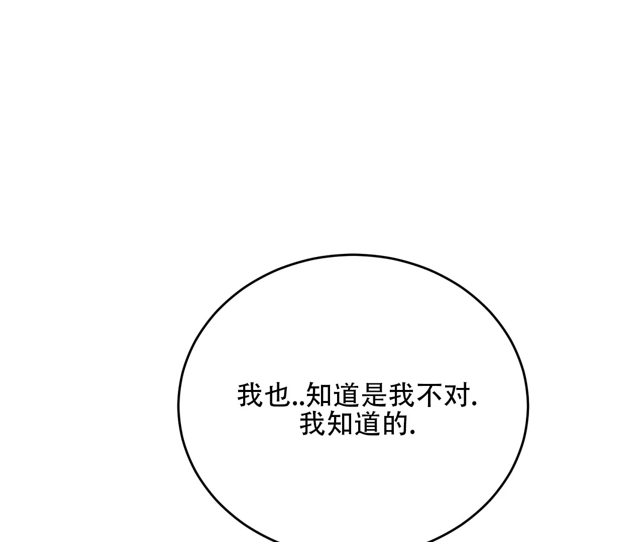 《情定饭店》第39话 第53页