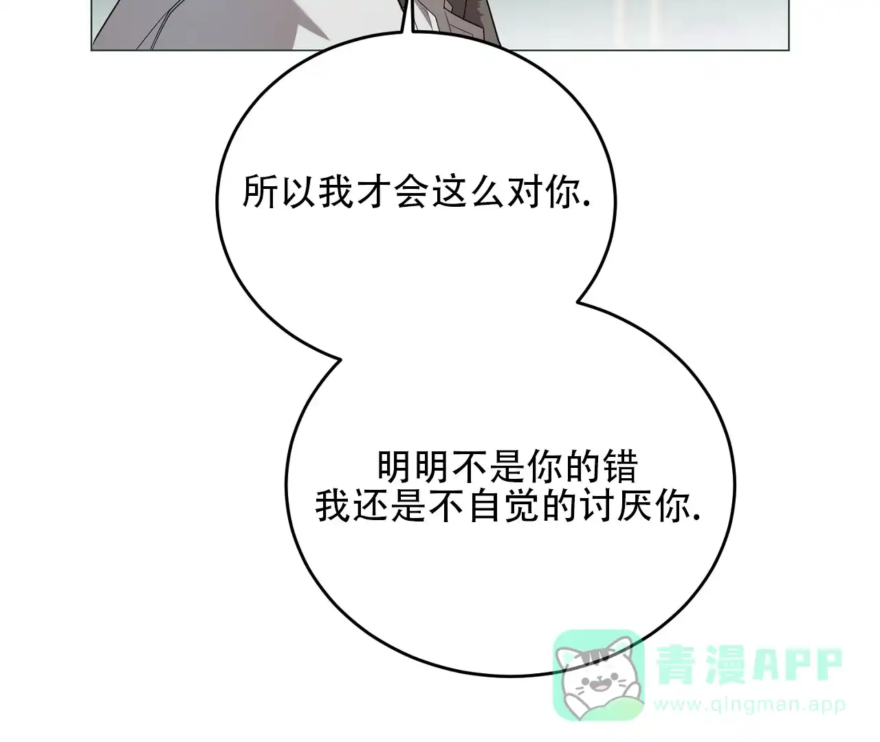 《情定饭店》第39话 第46页