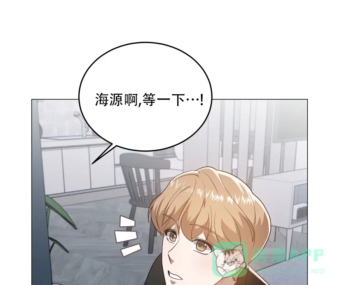 《情定饭店》第39话 第36页