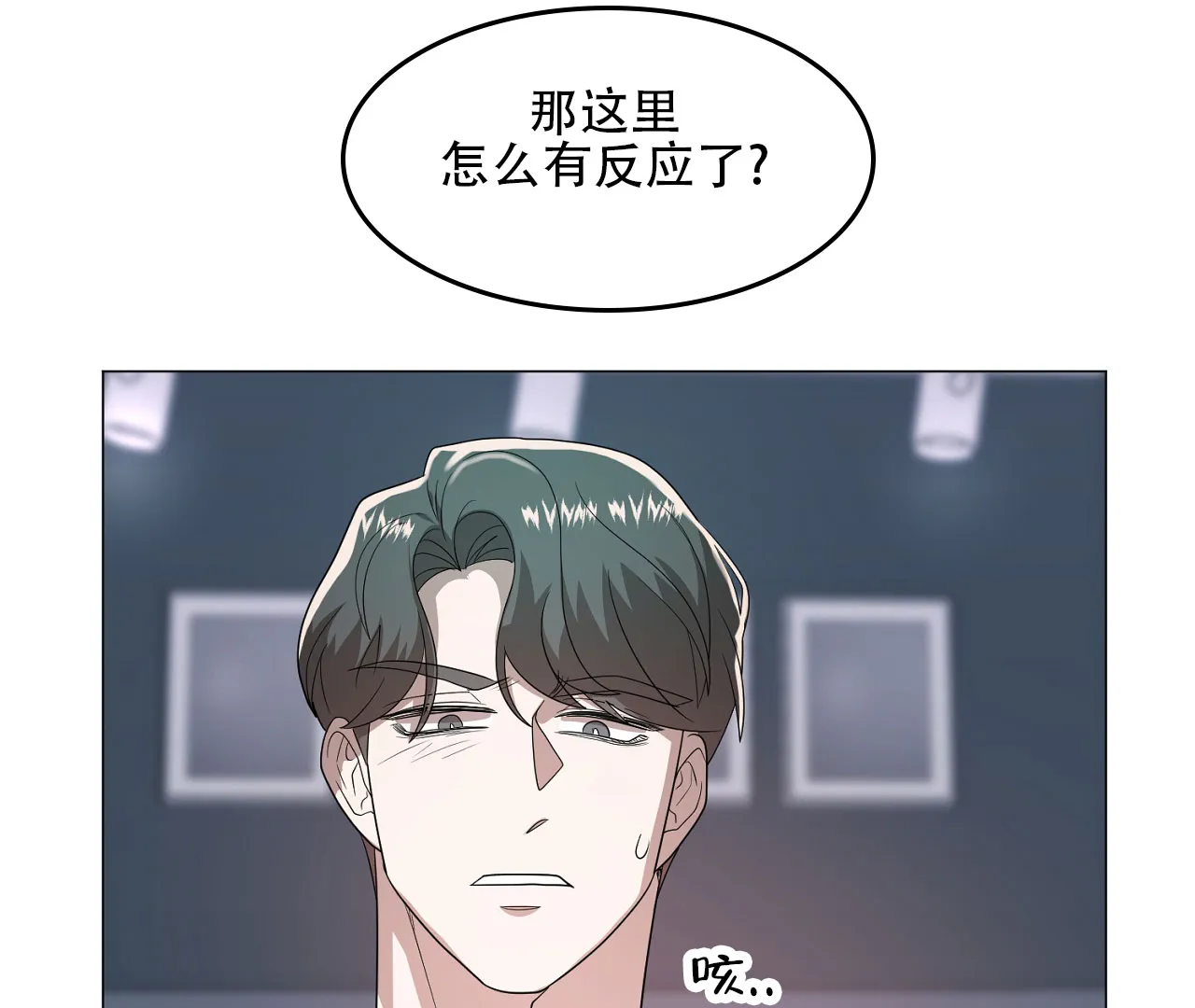 《情定饭店》第39话 第44页