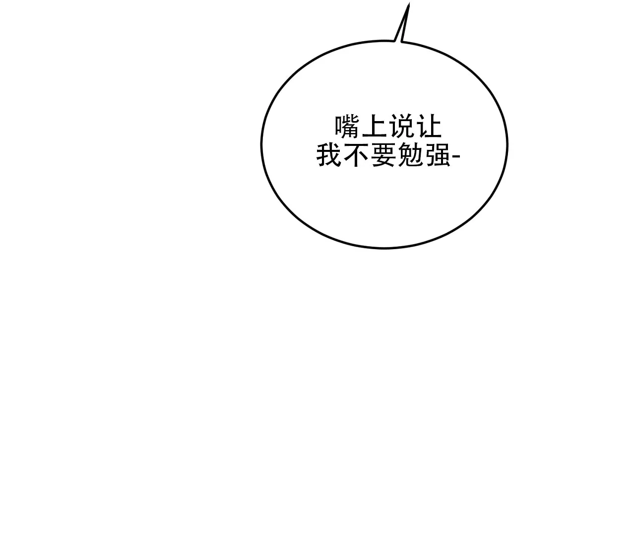 《情定饭店》第39话 第43页