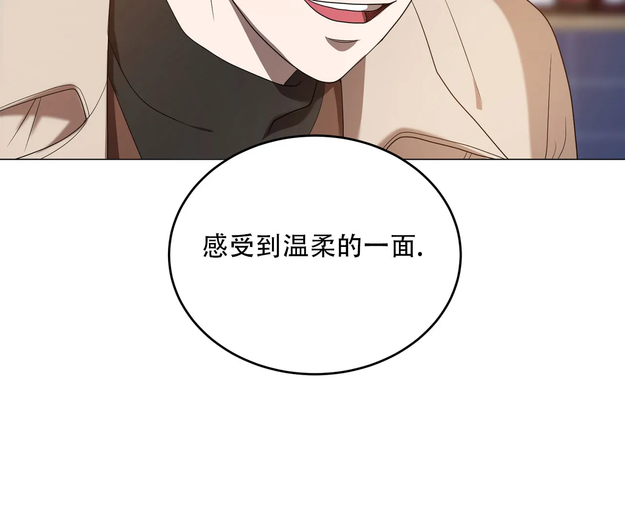 《情定饭店》第39话 第18页