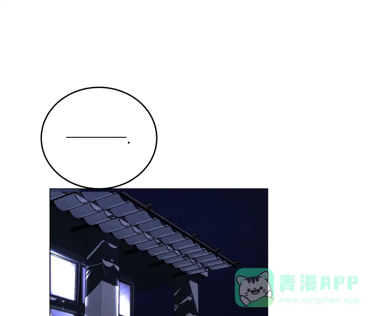 《情定饭店》第39话 第1页