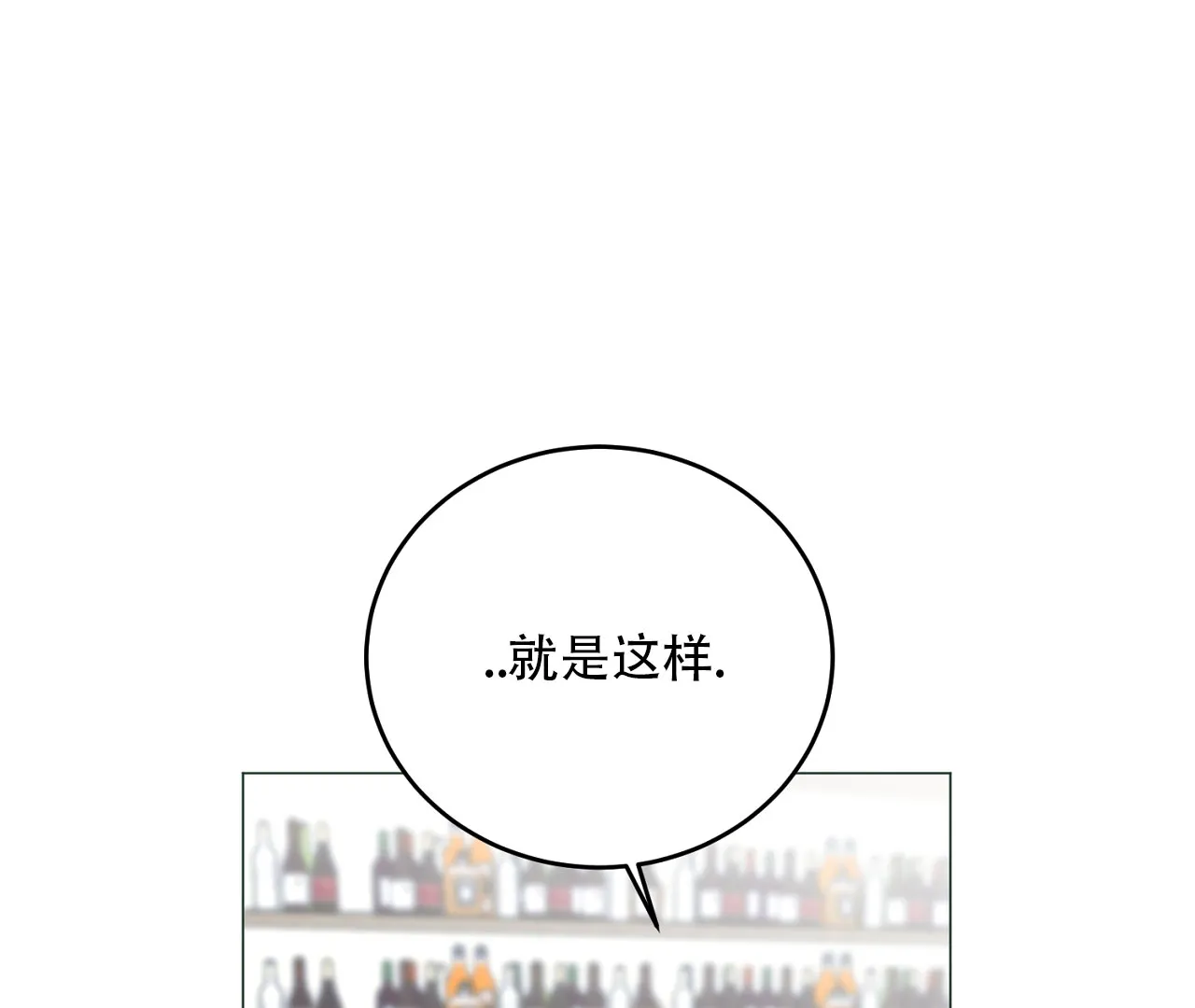 《情定饭店》第39话 第12页