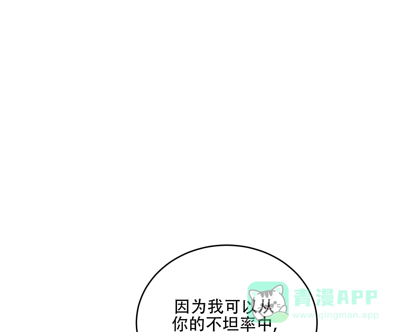 《情定饭店》第39话 第16页