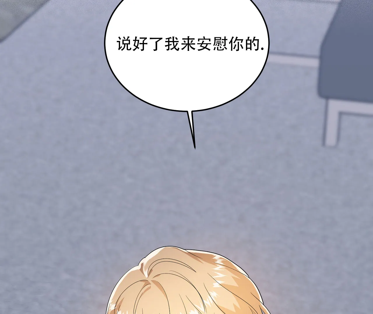《情定饭店》第39话 第48页