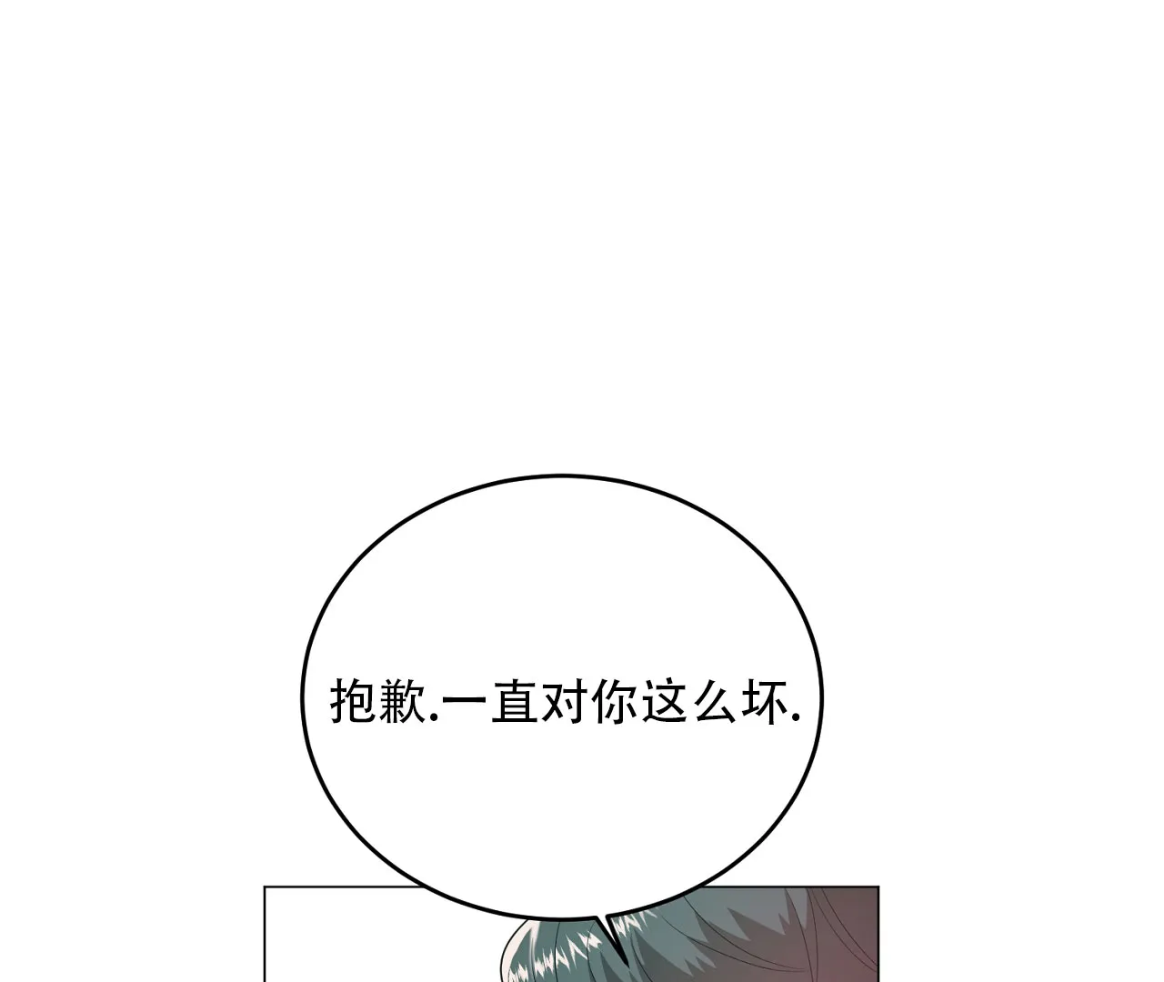 《情定饭店》第39话 第3页