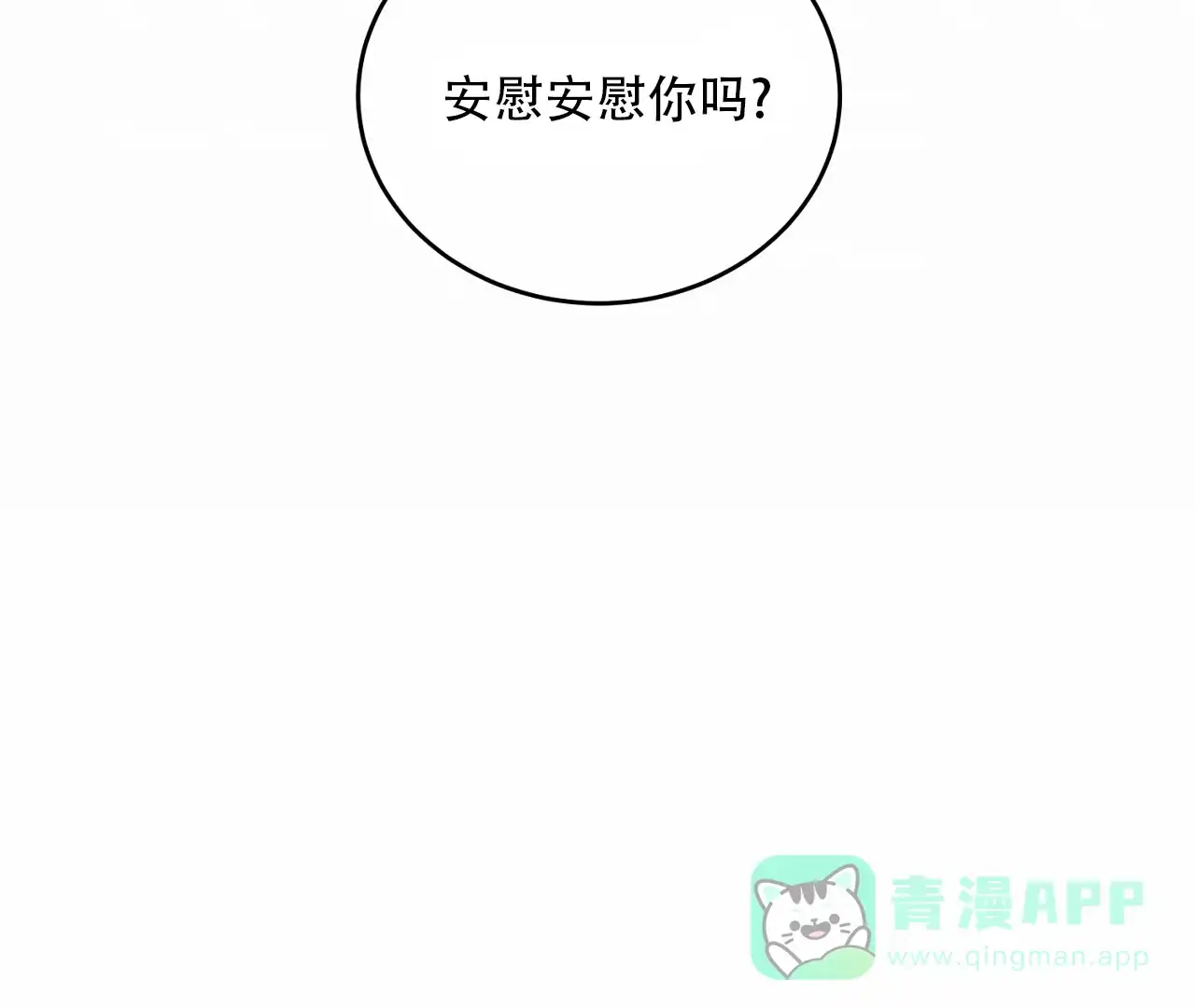 《情定饭店》第39话 第31页