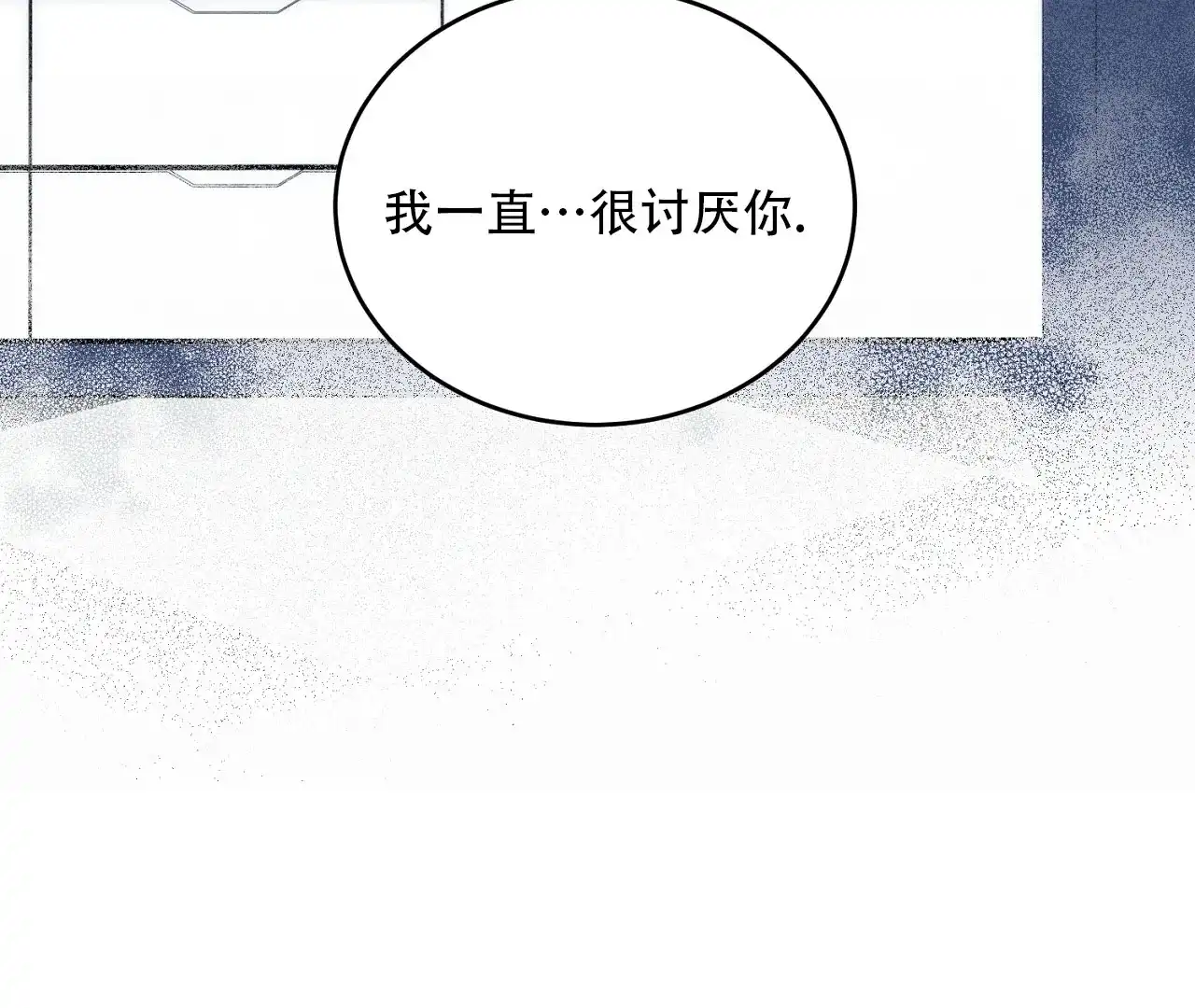 《情定饭店》第39话 第9页