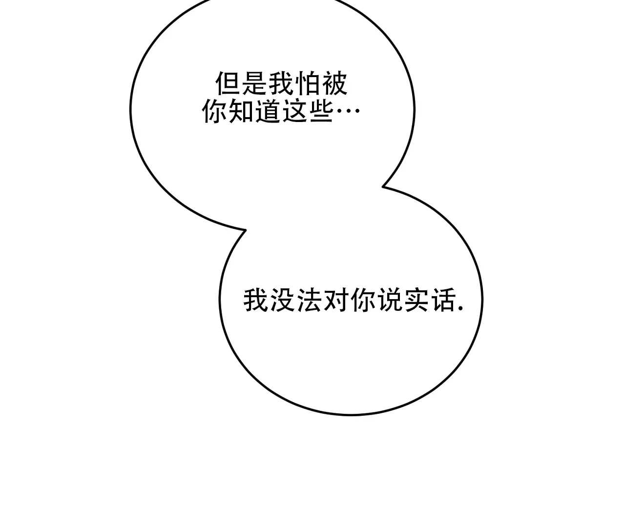 《情定饭店》第39话 第55页
