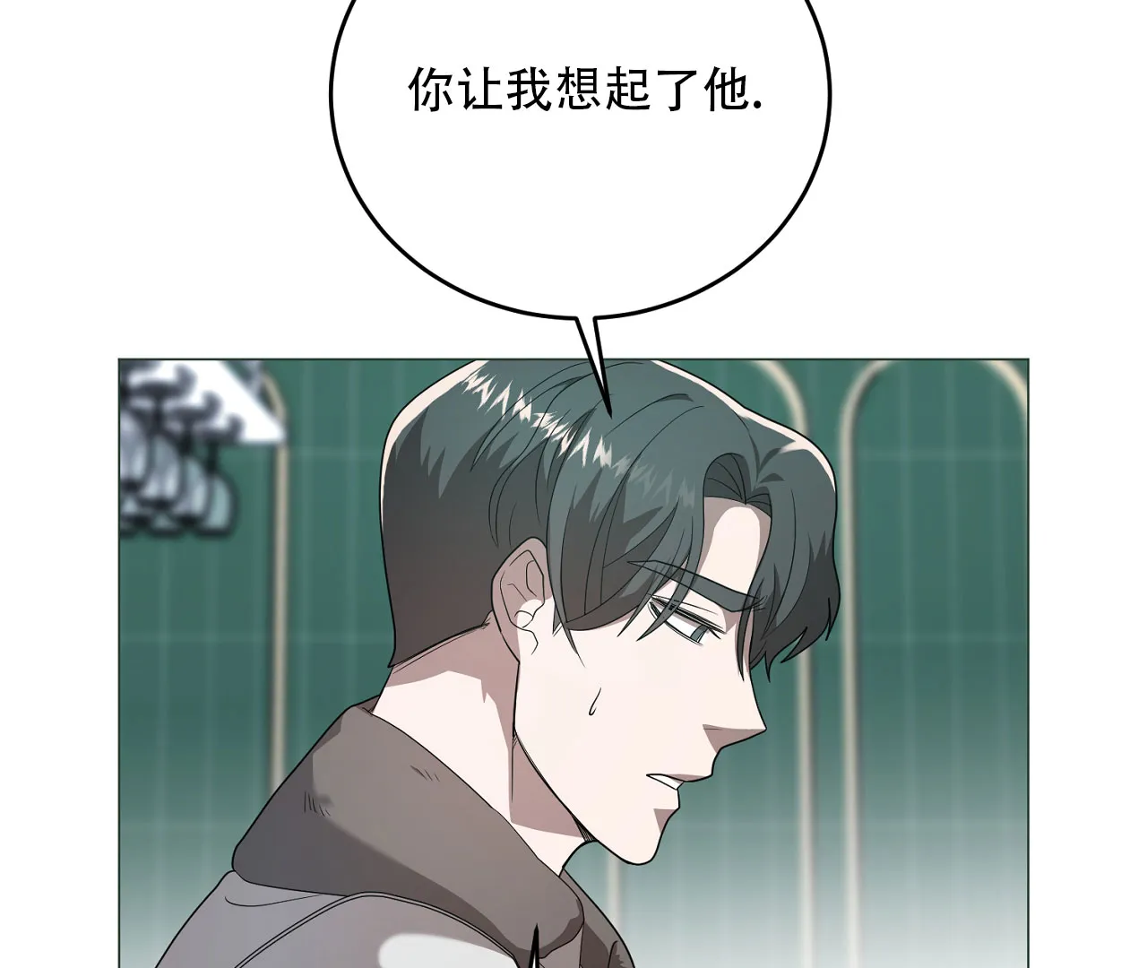 《情定饭店》第39话 第39页