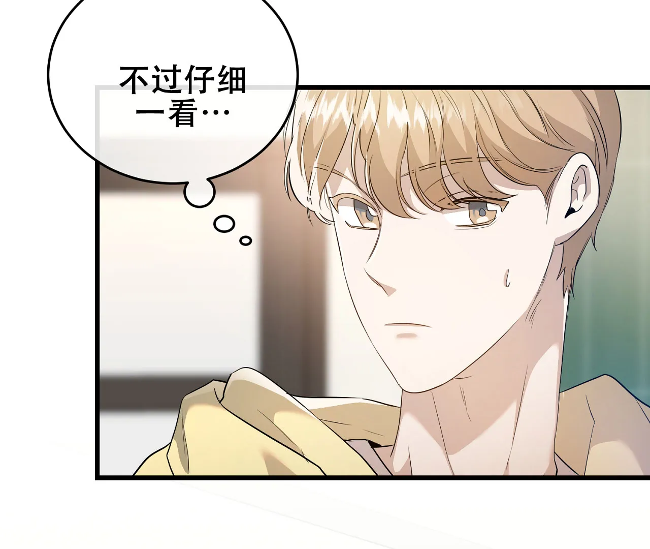 《情定饭店》第4话 第42页