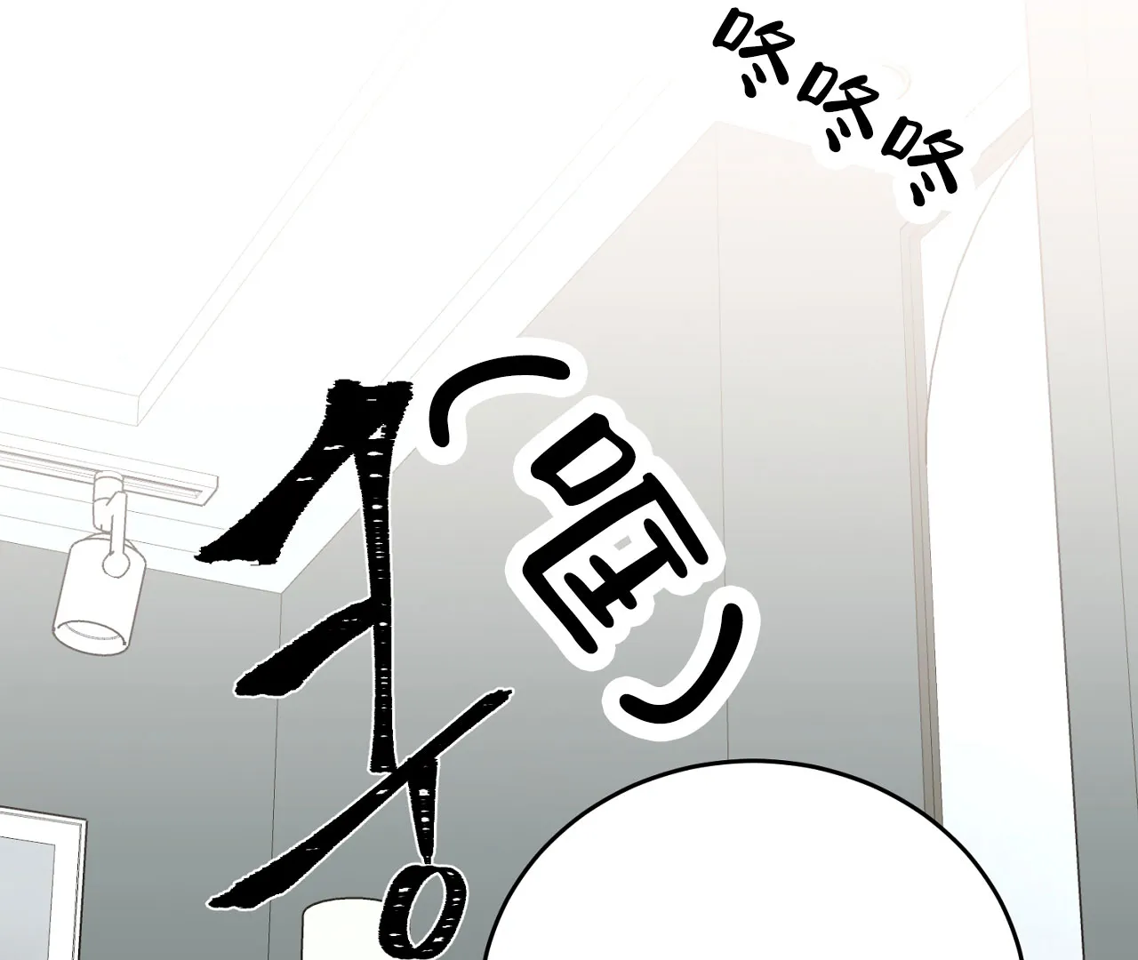 《情定饭店》第4话 第24页