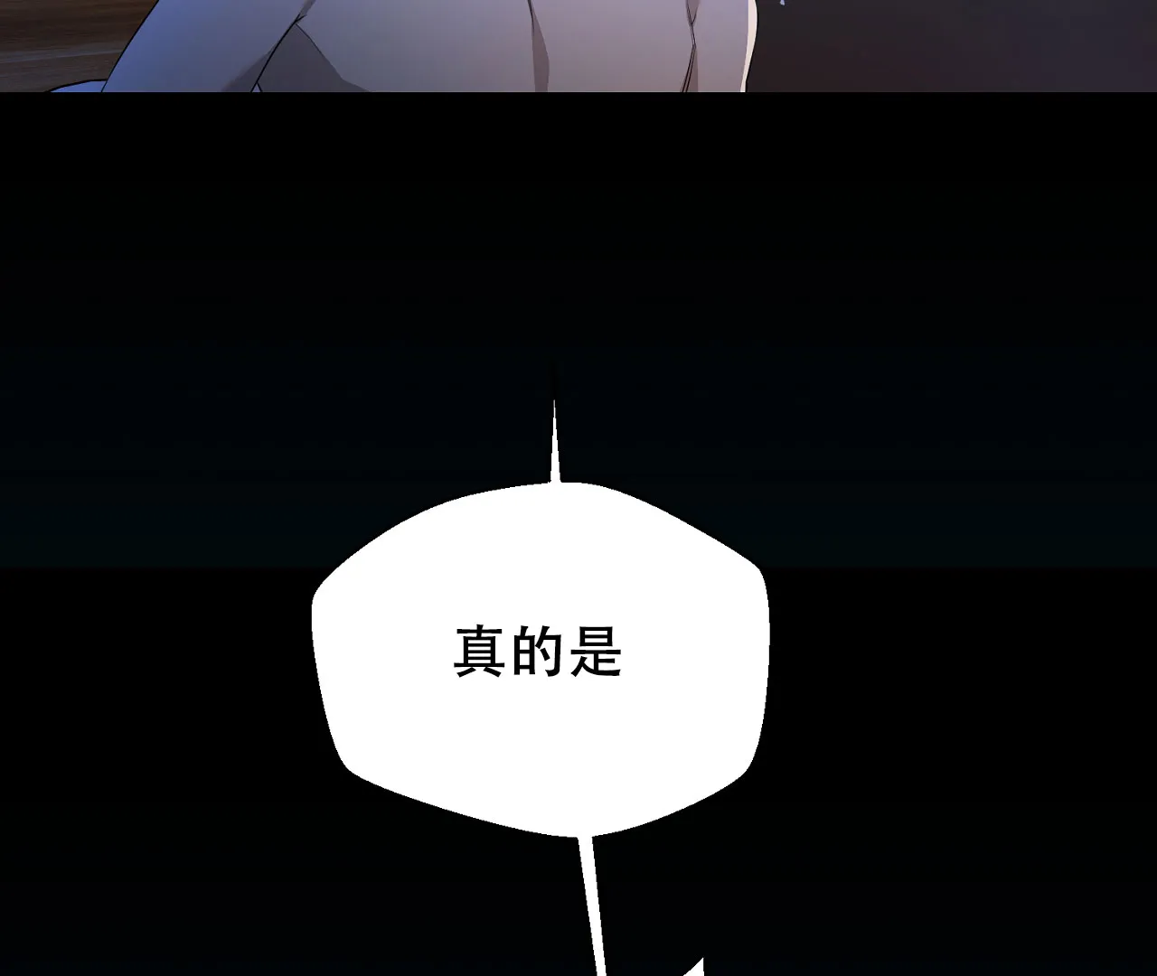 《情定饭店》第4话 第14页