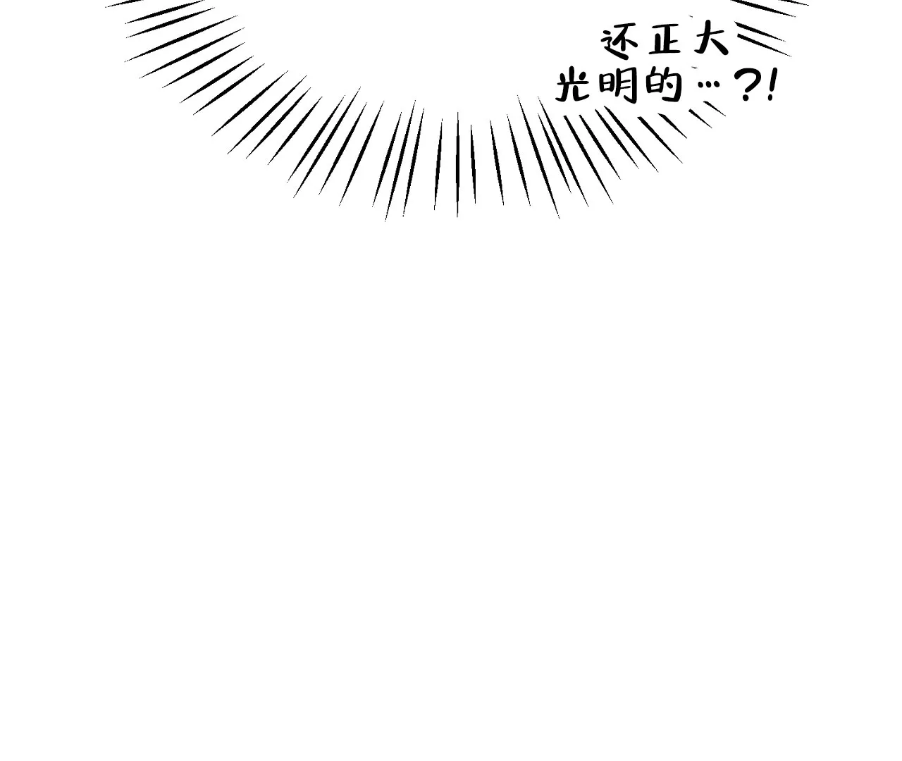 《情定饭店》第4话 第63页