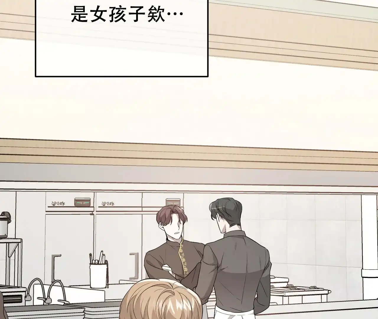 《情定饭店》第4话 第44页