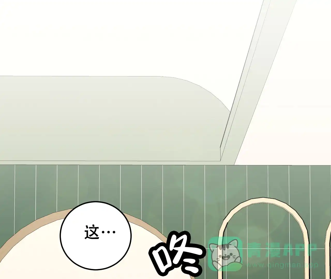 《情定饭店》第4话 第31页