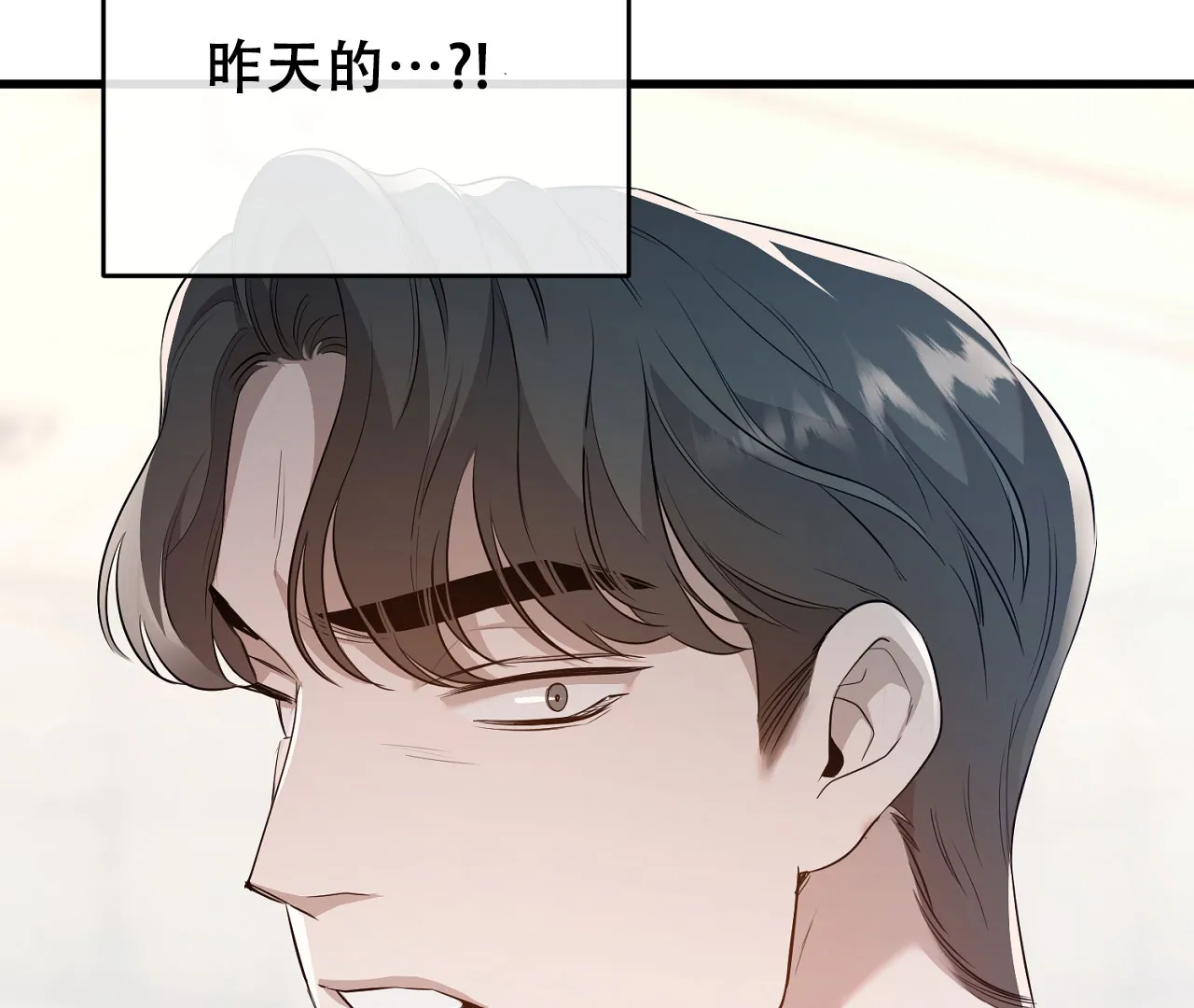 《情定饭店》第4话 第52页