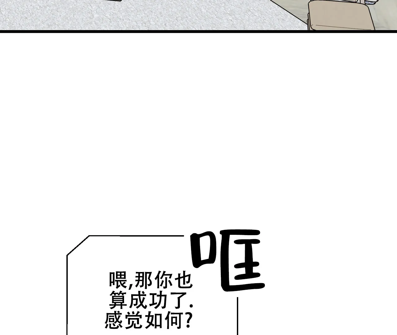 《情定饭店》第4话 第20页