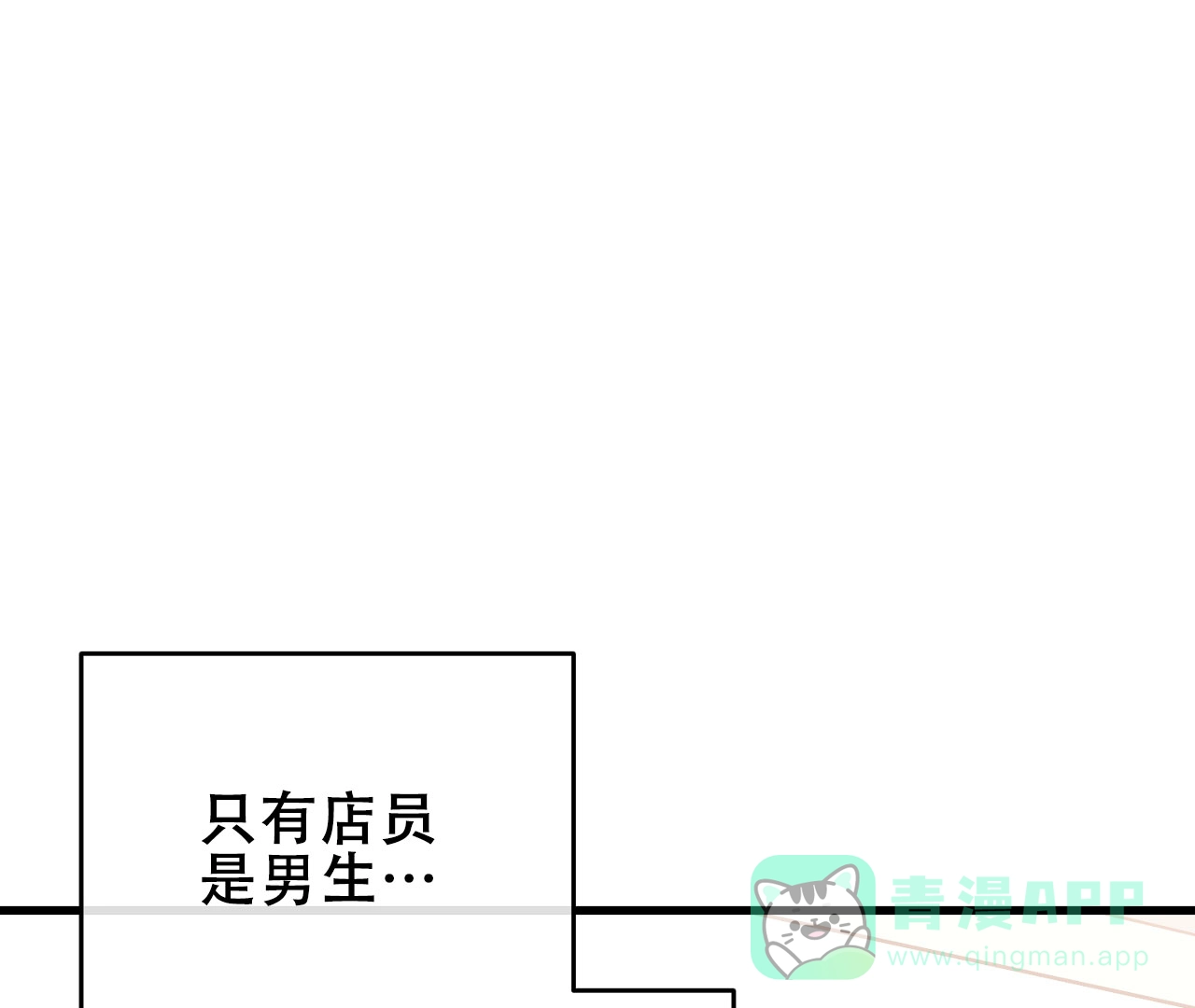 《情定饭店》第4话 第46页