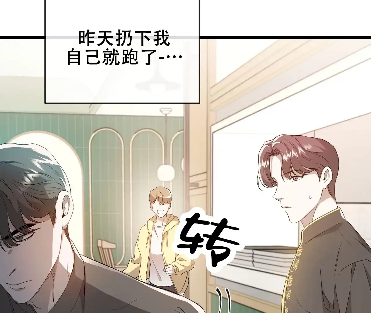 《情定饭店》第4话 第58页