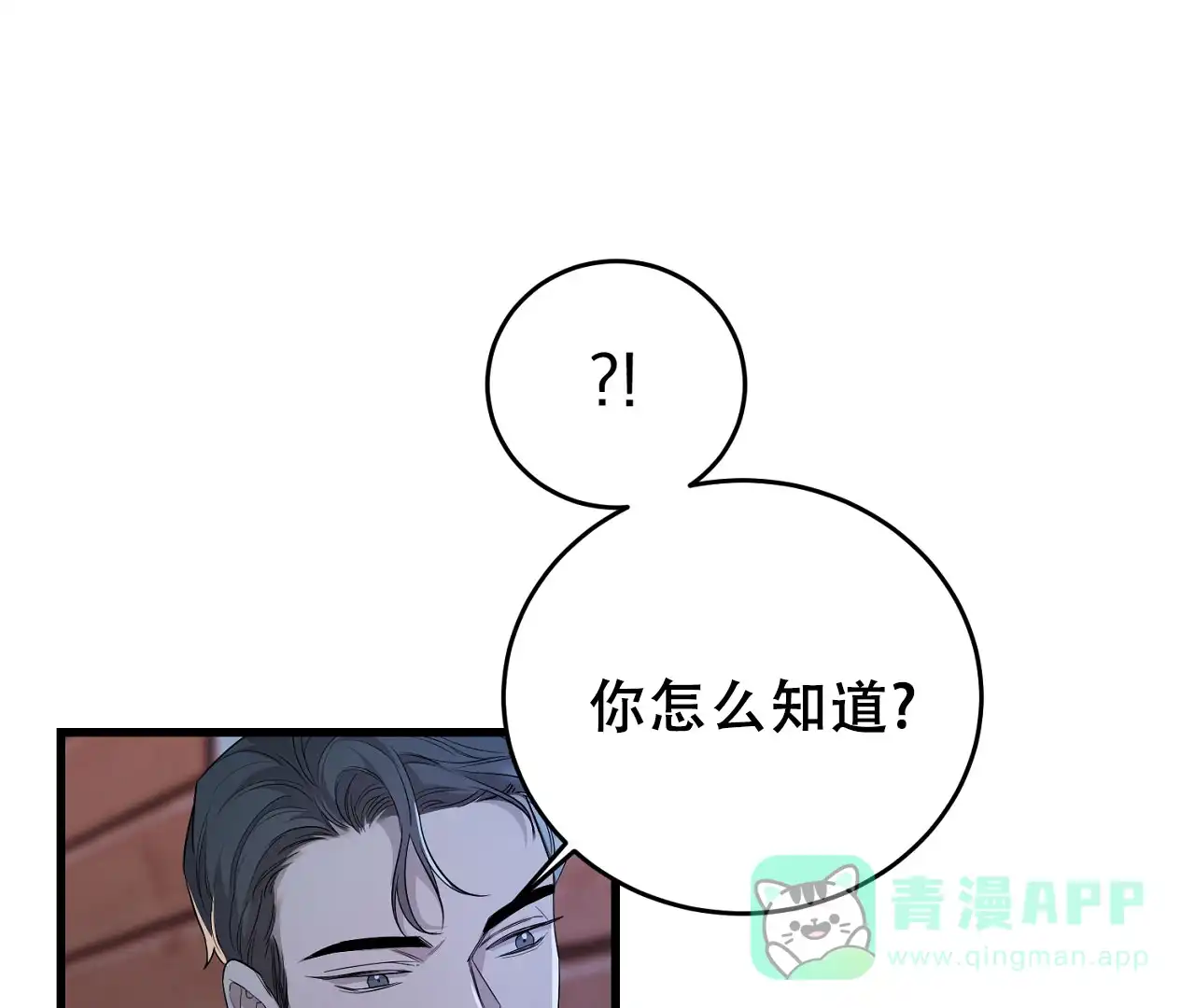 《情定饭店》第4话 第1页