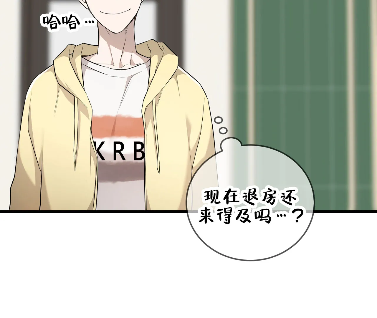 《情定饭店》第4话 第39页