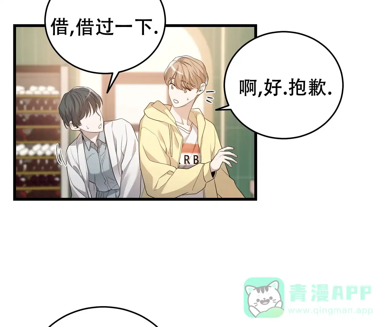 《情定饭店》第4话 第41页