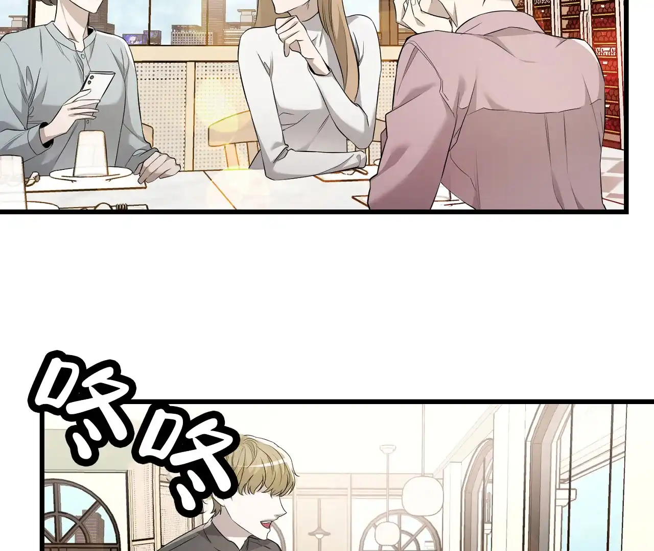 《情定饭店》第4话 第29页