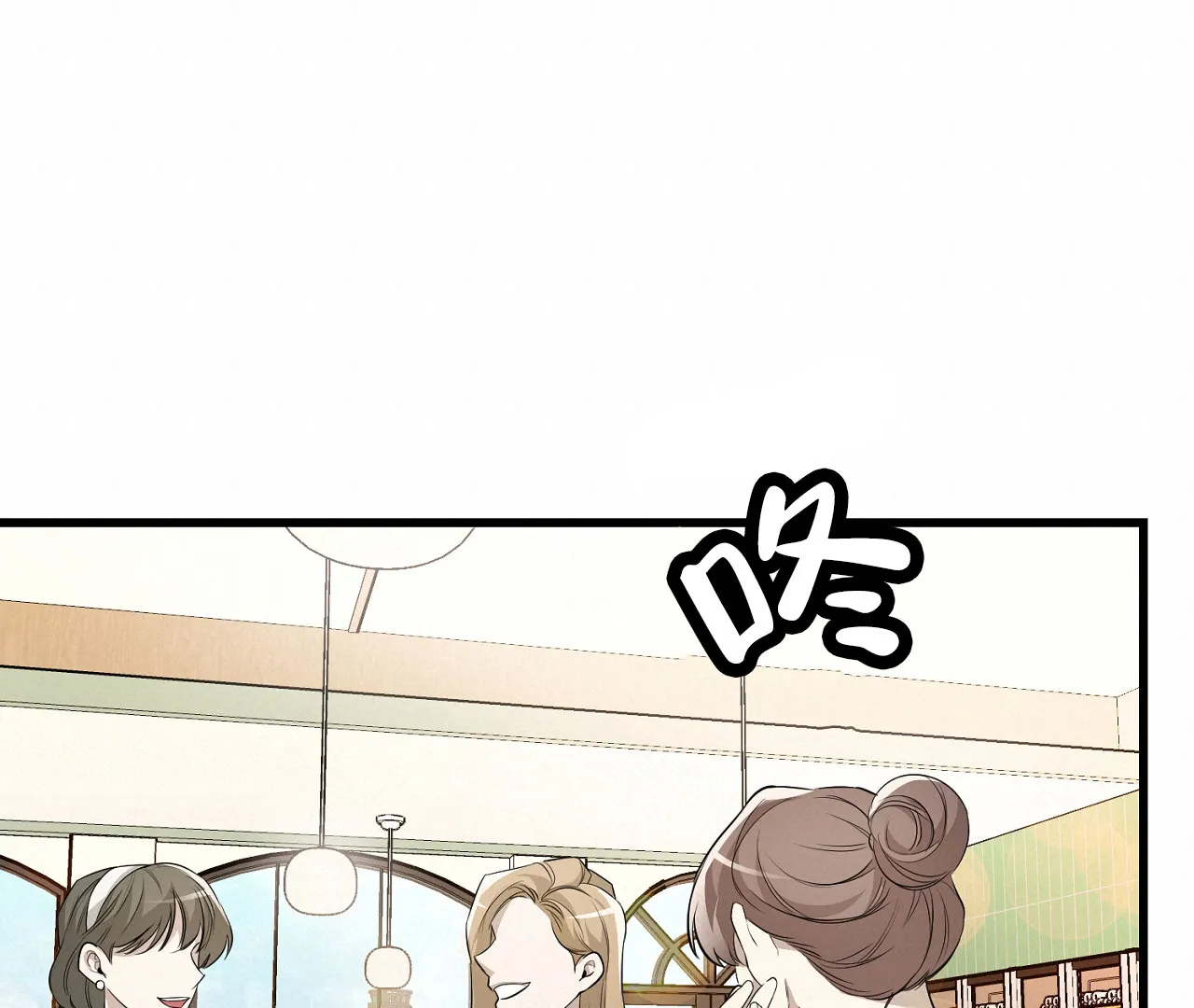 《情定饭店》第4话 第28页