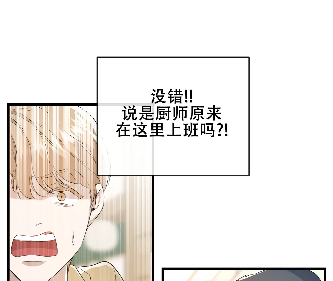 《情定饭店》第4话 第55页
