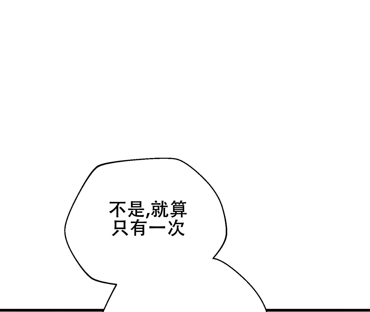 《情定饭店》第4话 第18页