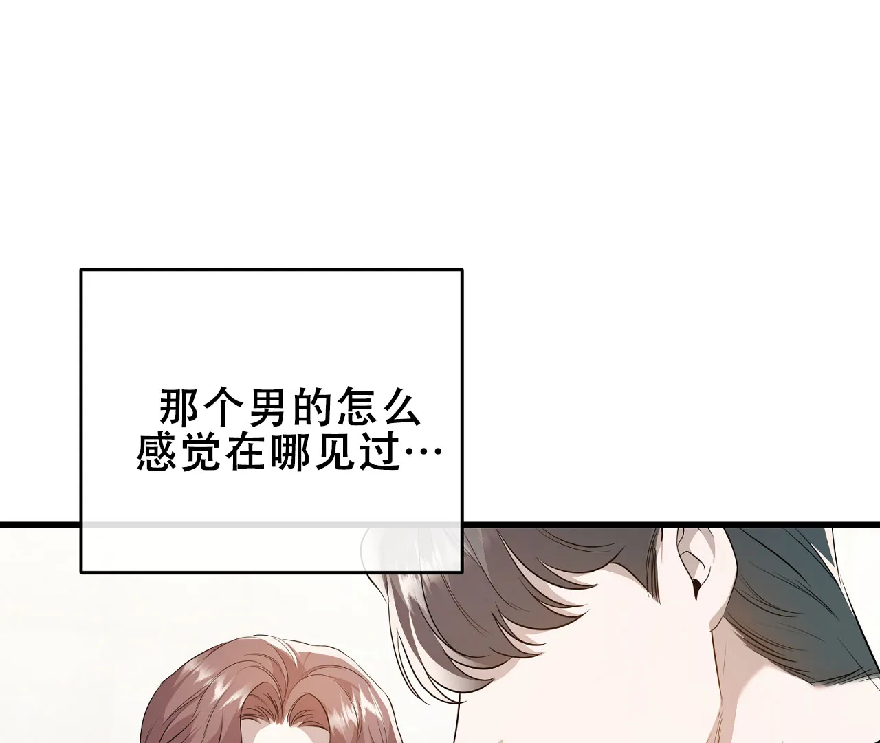 《情定饭店》第4话 第49页