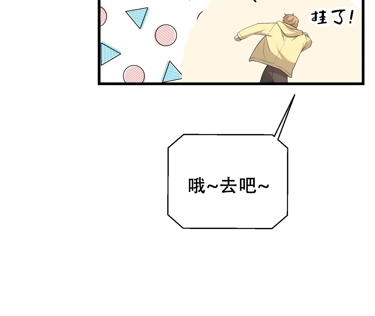 《情定饭店》第4话 第27页