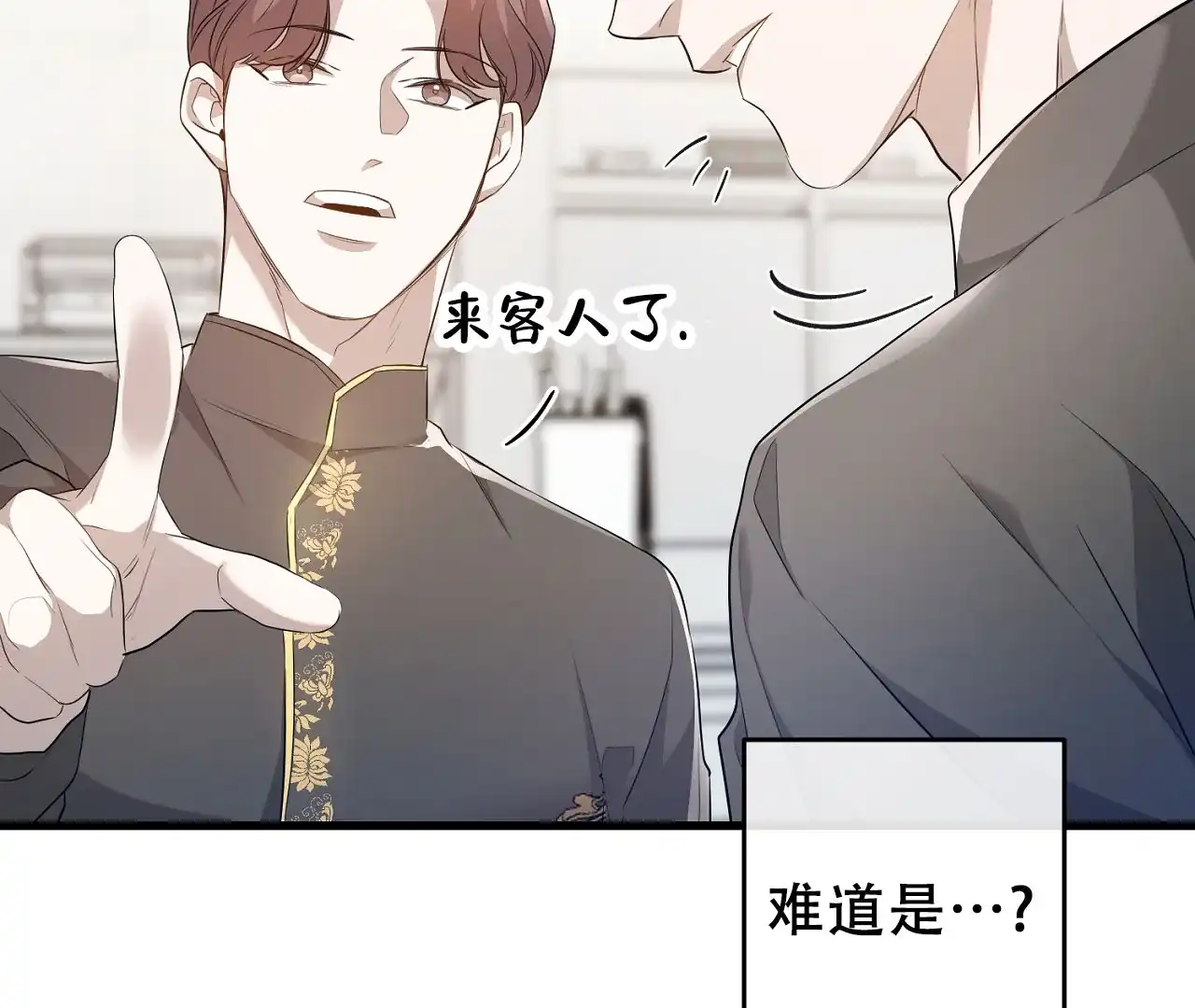 《情定饭店》第4话 第50页