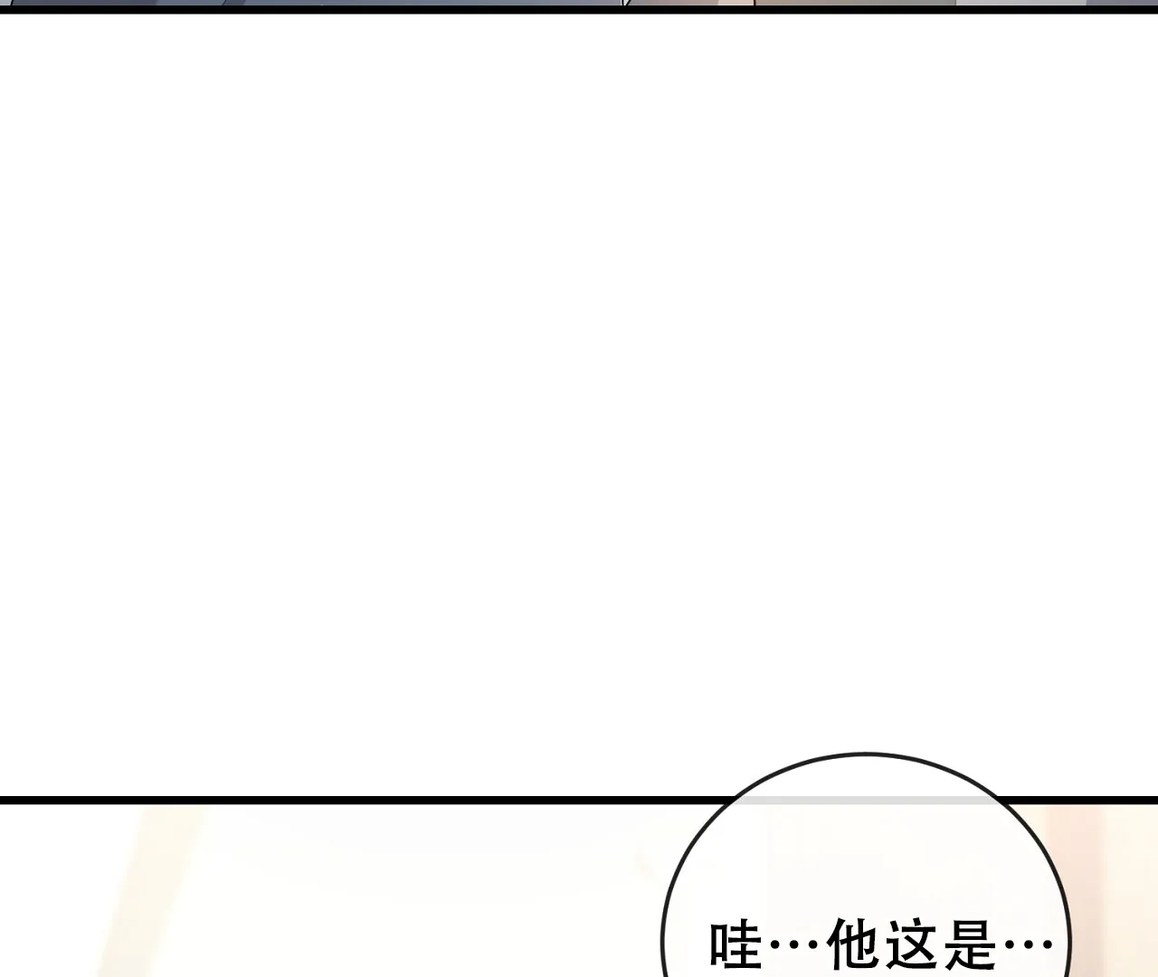 《情定饭店》第4话 第60页