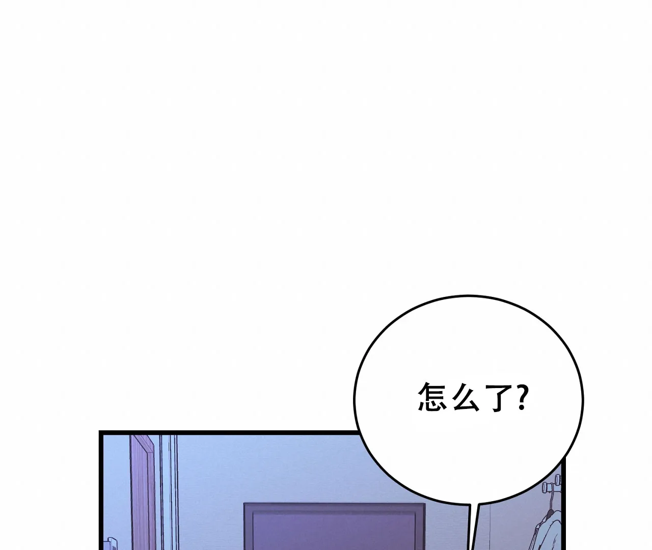 《情定饭店》第4话 第10页