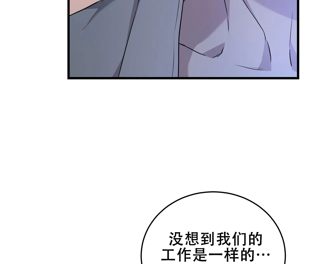 《情定饭店》第4话 第4页