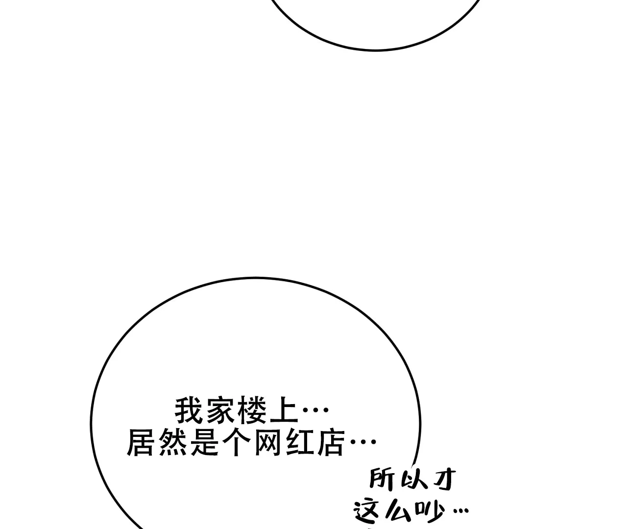 《情定饭店》第4话 第34页