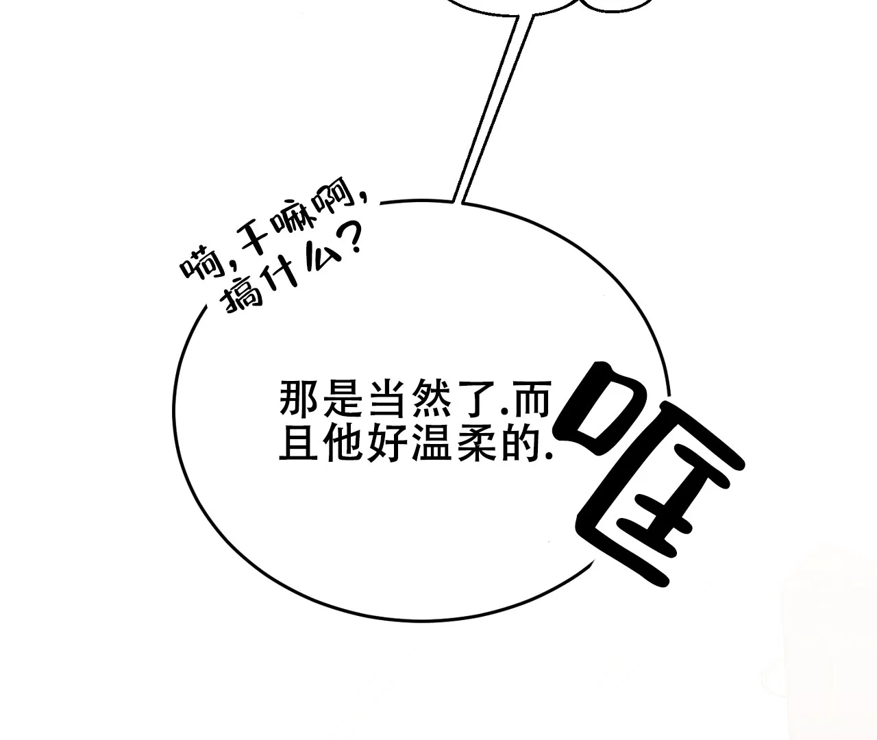 《情定饭店》第4话 第23页