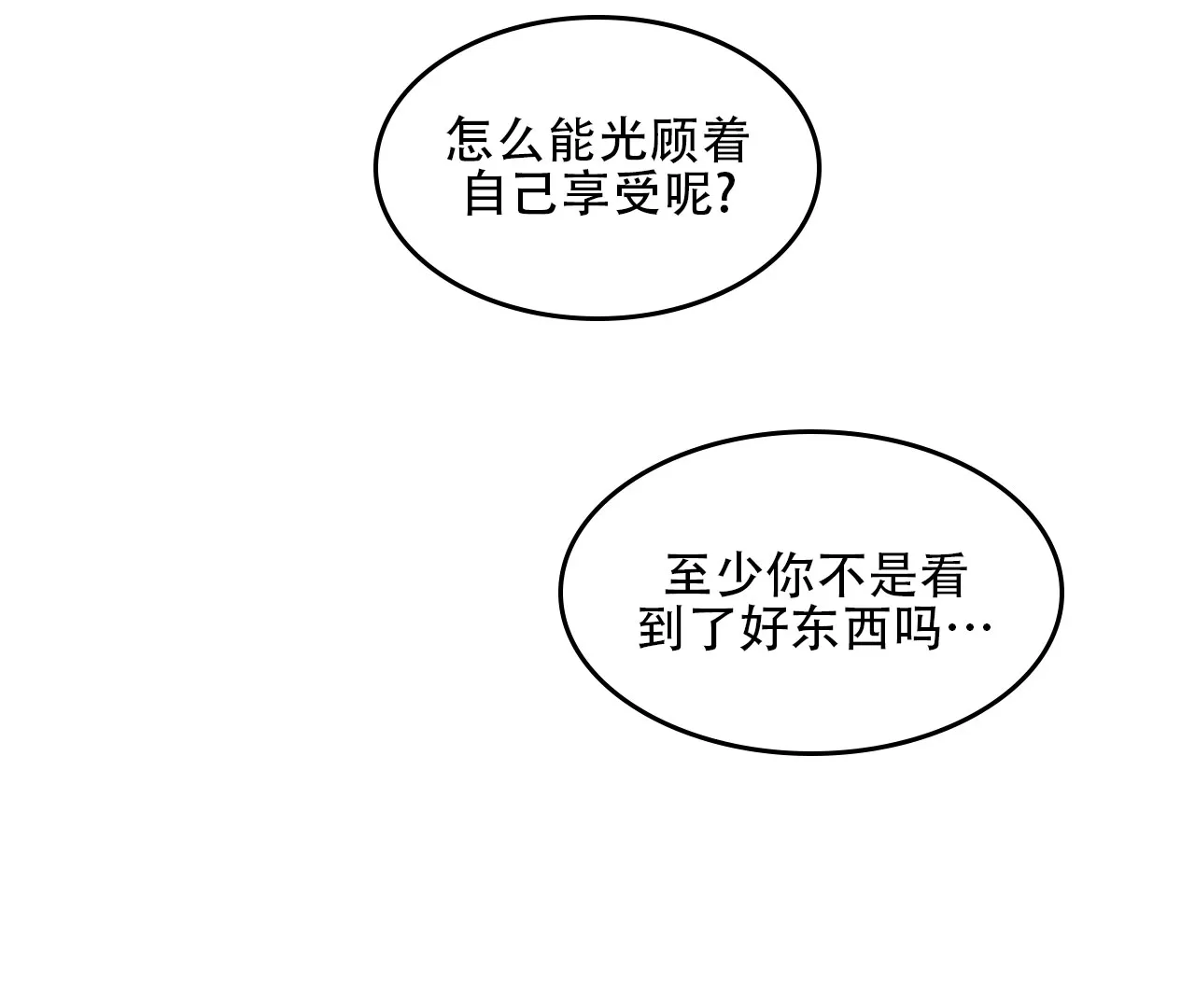 《情定饭店》第40话 第12页