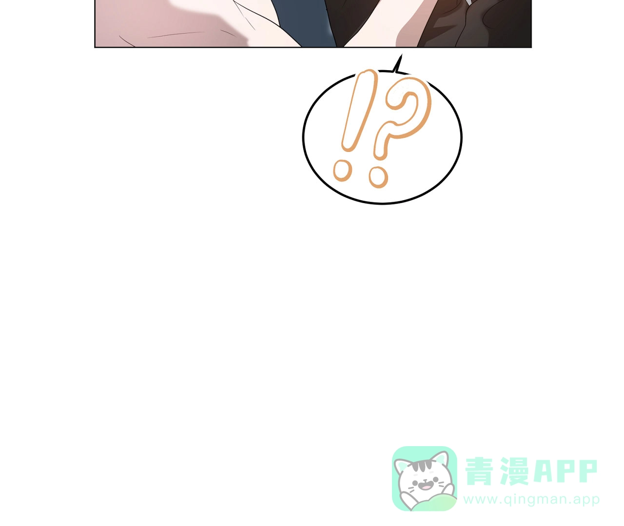 《情定饭店》第40话 第6页