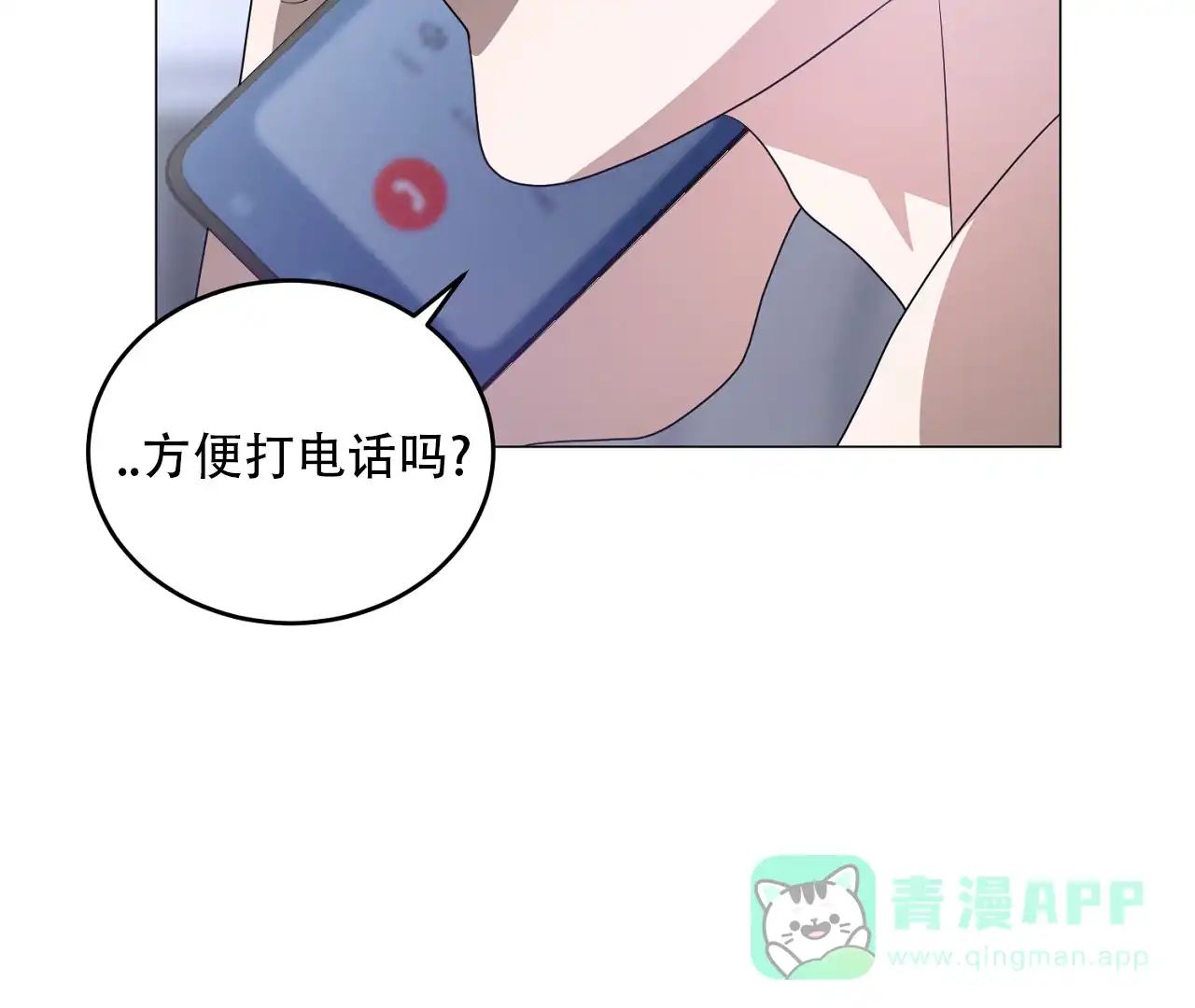 《情定饭店》第40话 第36页