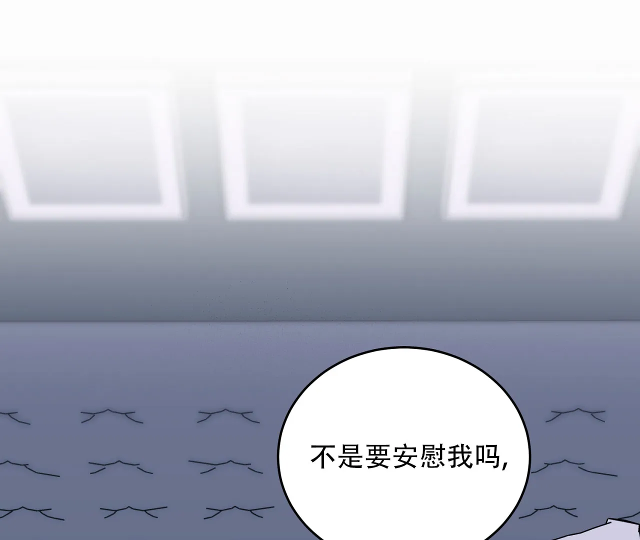 《情定饭店》第40话 第10页