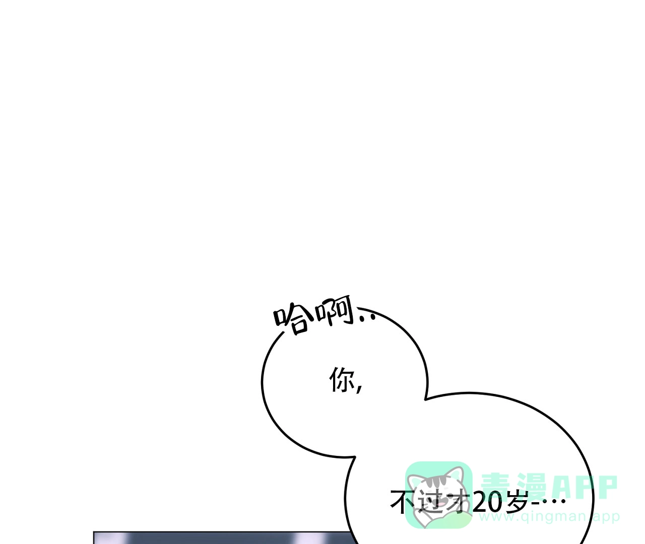 《情定饭店》第40话 第46页