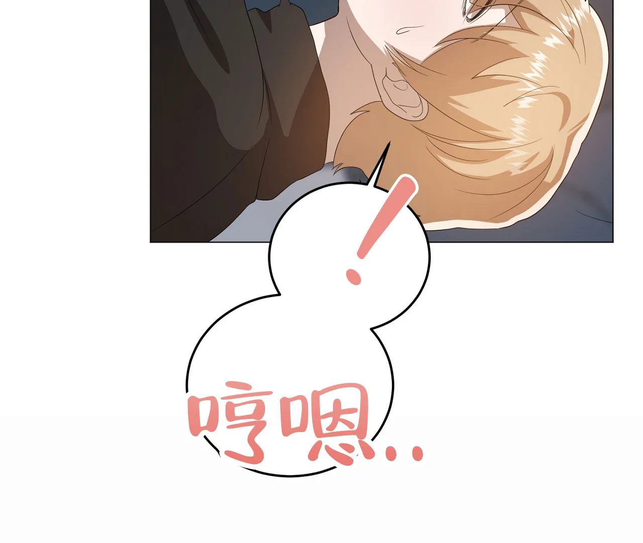 《情定饭店》第40话 第9页