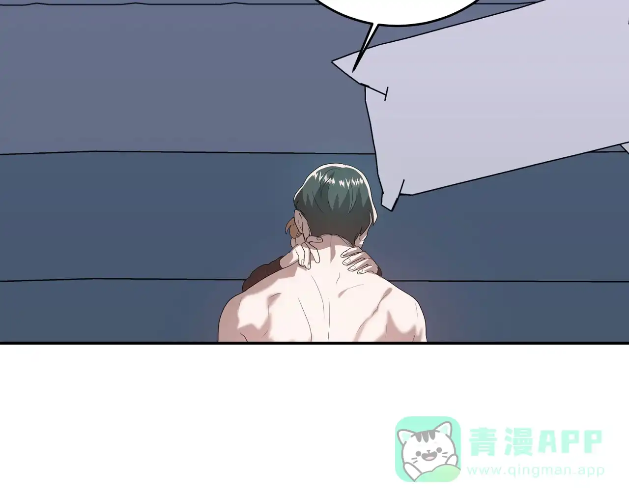 《情定饭店》第40话 第11页