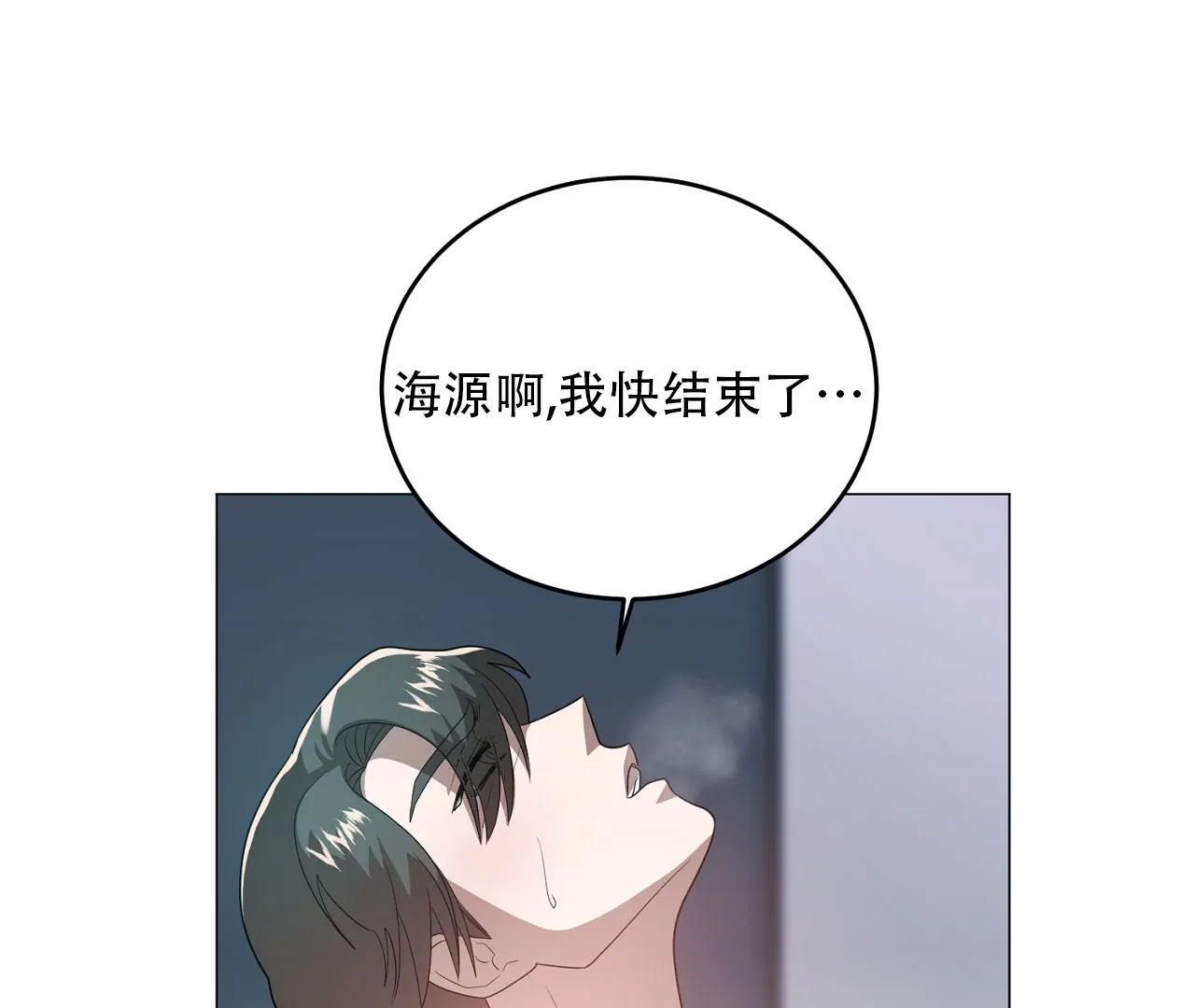 《情定饭店》第40话 第49页