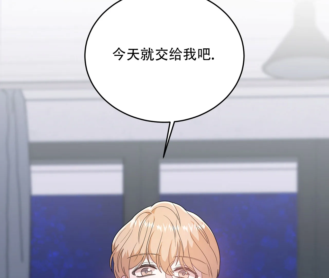 《情定饭店》第40话 第55页